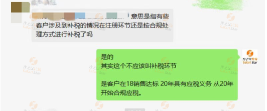 Amy聊跨境：卖家解答！注册日本JCT后需要补缴历史税费吗？短期内税局会查税吗？