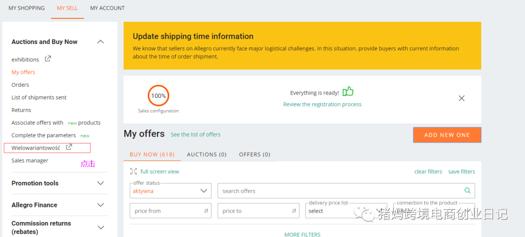 Allegro如何创建listing?