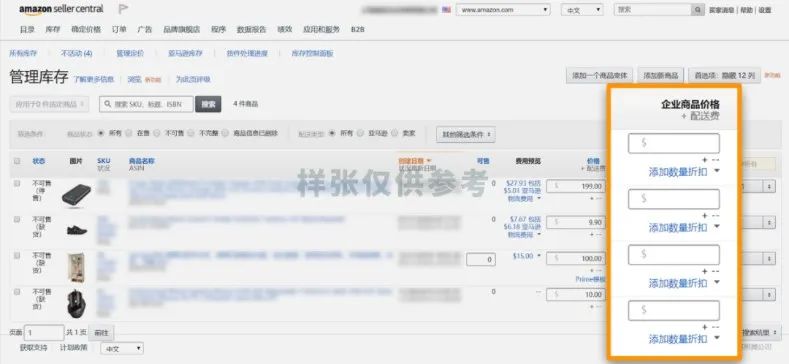 企业订单数量2500件,亚马逊销售额涨184%?!只因他做了这个设置