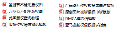 1893家店铺被冻结！Listing上有这些内容需尽快整改