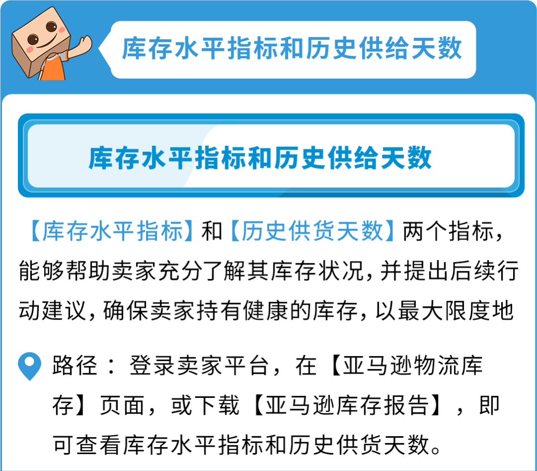 重要！亚马逊低量库存费新增3条豁免政策