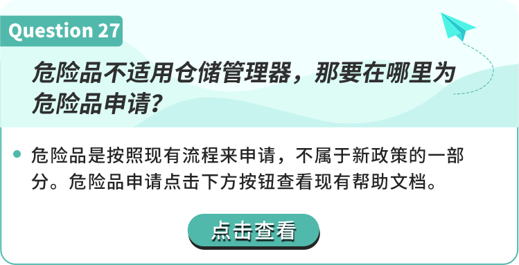 2023全新亚马逊物流仓储容量管理政策已生效，熬夜整理30条卖家问题