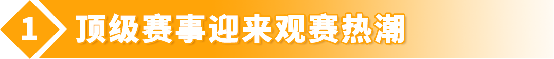 卖疯了！热门赛事引爆中国制造，入驻亚马逊欧洲站，赢取万亿商机！