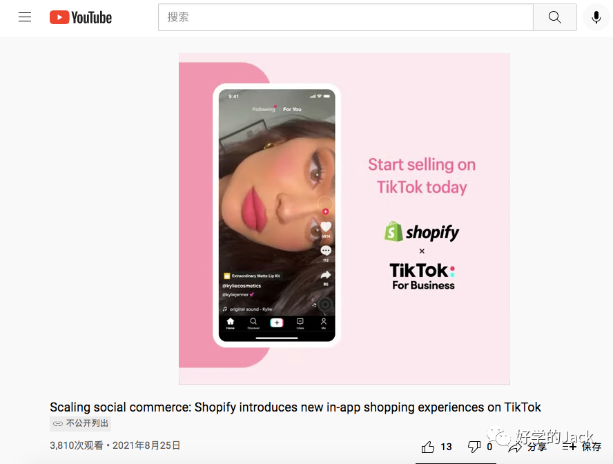 Tik Tok+Shopify在未來能為跨境電商賣家帶來什么新機遇？