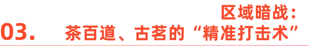 财报会说话：真实的茶饮出海现状