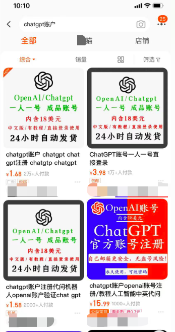 亚马逊一些岗位将被替代！ChatGPT加速内卷