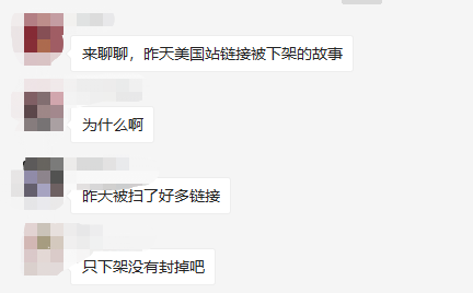 大量卖家再次收到警告信！去年刷的单也被查了……