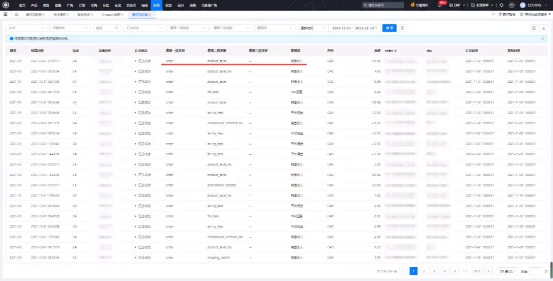 2019年拿首付款投身跨境的他，要回老家了……