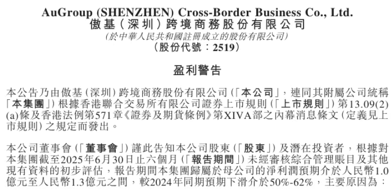 傲基上半年业绩大幅下滑，普通中小跨境卖家要注意什么？