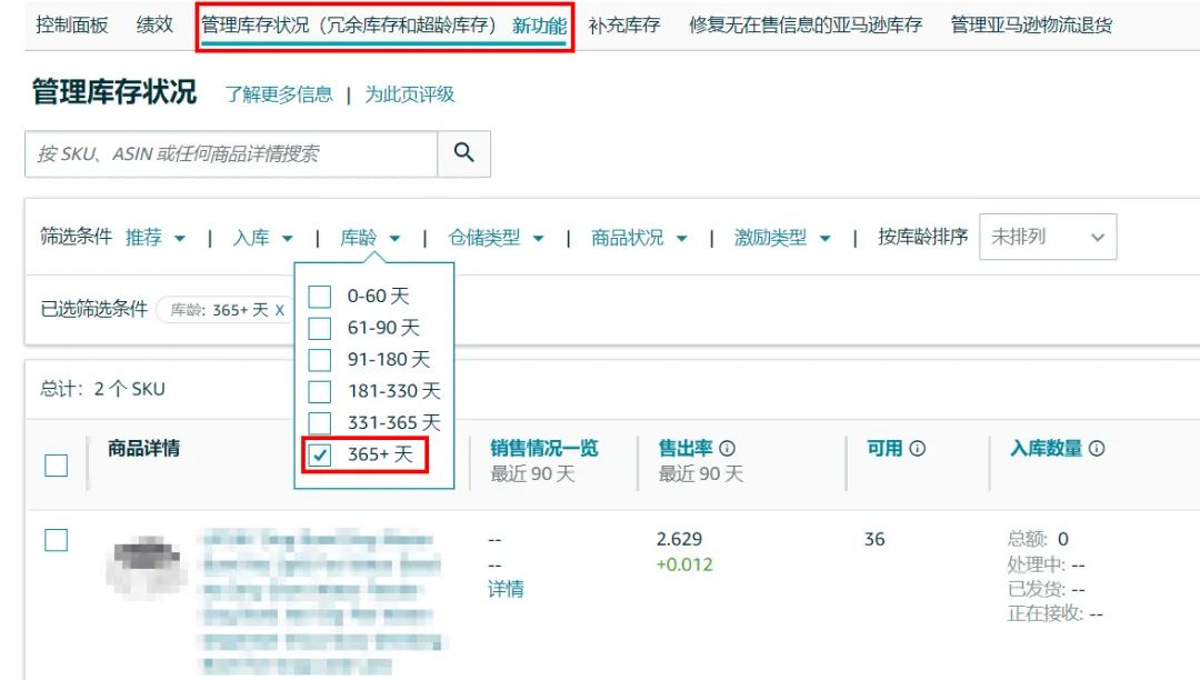 6/20當周，本季最后一次IPI考核，決定Q3亞馬遜庫容！提分技巧全在這