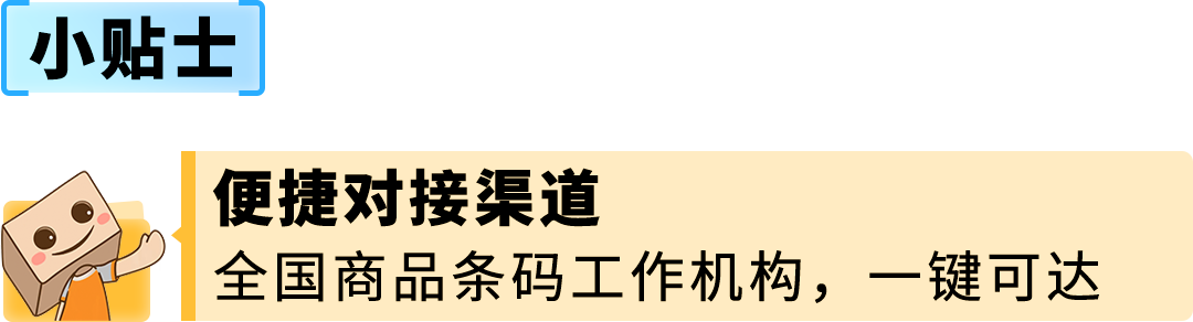 听说了吗？FBA贴标政策变更，这个码能帮你省下贴标费用！