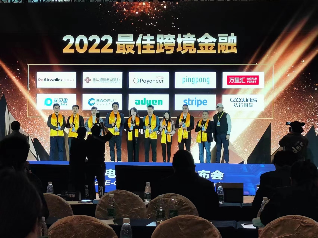 开门红!CoGoLinks结行国际获评“2022雨果奖最佳跨境金融”