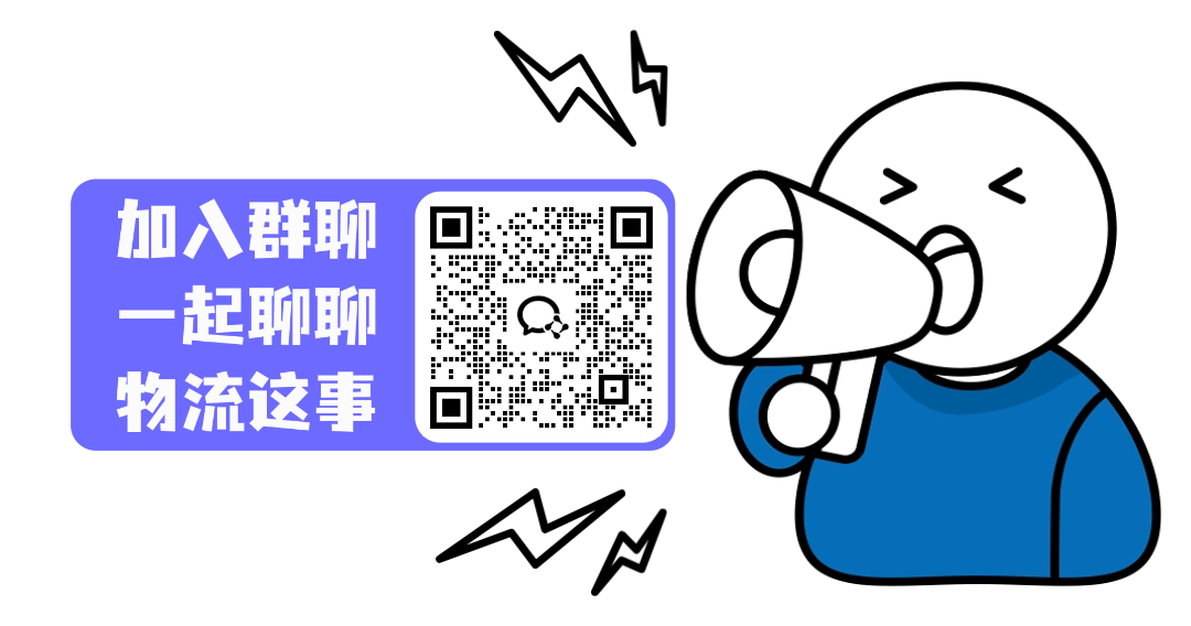 黑五突发！墨欧物流连环停摆