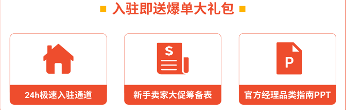 如何抓住Shopee下半年旺季的流量风口?
