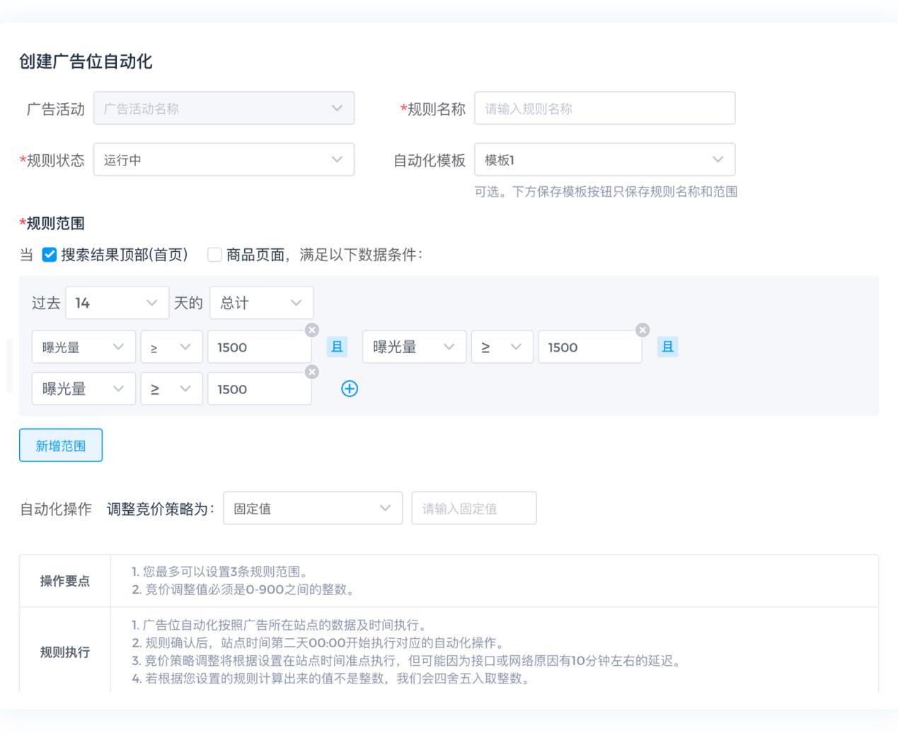 可提升50%广告效果、资深大卖力荐!4KMILES运营系统到底有哪些制胜法宝?