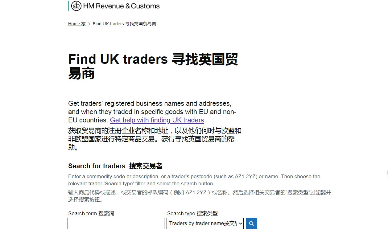 不可错过的8大免费海关数据查询网站,记得收藏!