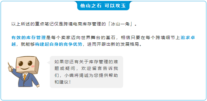 揭秘亚马逊大卖是如何硬控“库管”，如何更合理的补货备货？