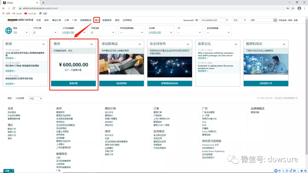 注意！FBA再出新规，卖家发货必须提供这些！