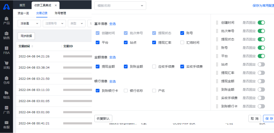 新利润统计和结算中心助力企业利润预测和资金风险管理