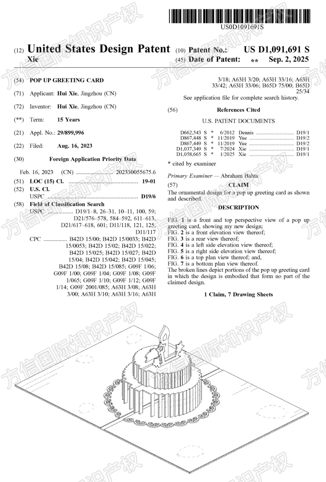侵權(quán)無小事！40款爆品外觀新下證！有賣同款的抓緊下架！