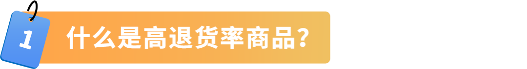 6月1日起，亚马逊退货处理费收取标准更新