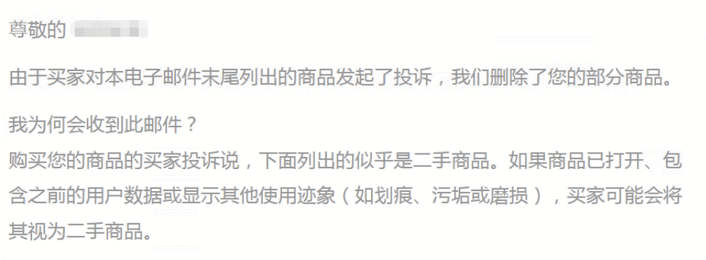 小违规也可能面临大风险！亚马逊：及时解决所有违规，避免账户陷入被停用的风险