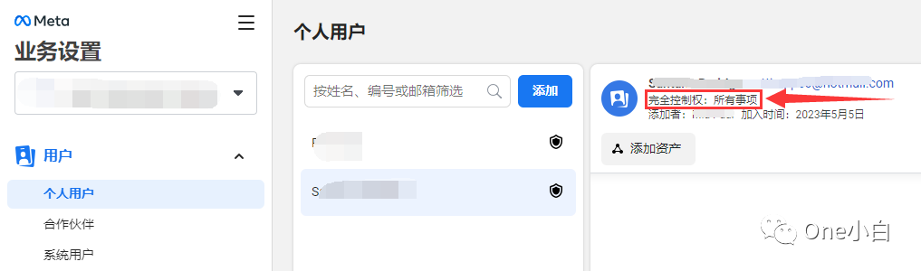 如何更改 Meta 商务管理平台业务帐户访问权限及分配业务资产？