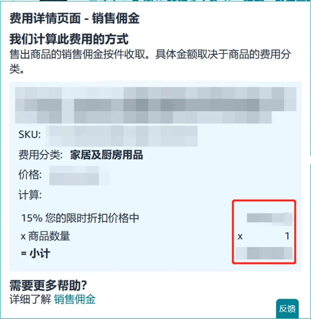 佣金最高减免25％，利润飙升！亚马逊卖家巧用此功能，频频拿下企业大单