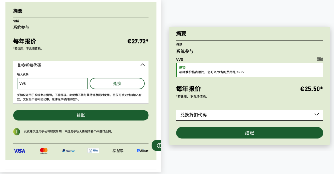 Joom平台德国EPR注册指南（重要更新）