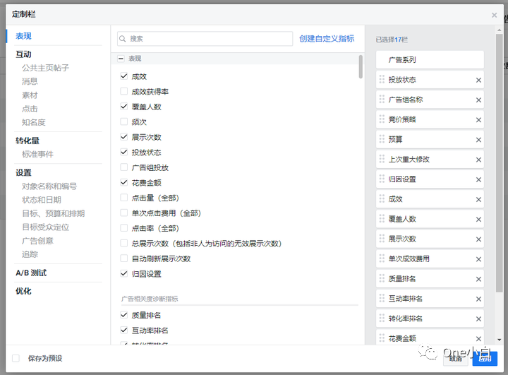 Meta 广告管理工具 Ads Manager 使用介绍
