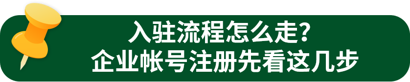 新手卖家自测清单｜入驻eBay前，这3件事你搞懂了吗？