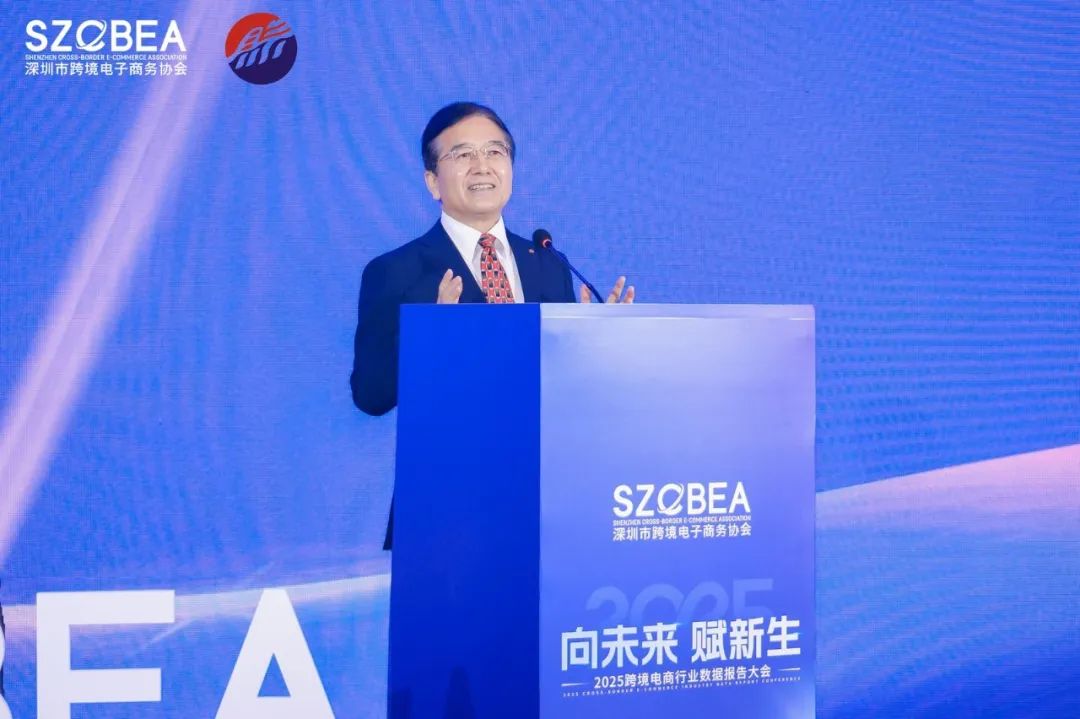 爆场落幕！2025跨境电商行业数据报告大会成功举办