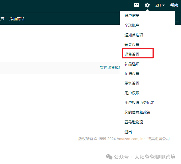 干货！一招让你的亚马逊利润提升 5 个百分点