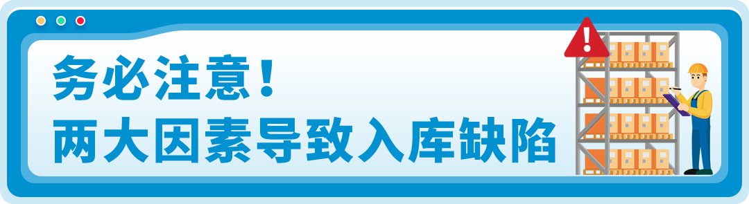 亚马逊新政生效首个大促！美国站卖家如何避免FBA入库缺陷