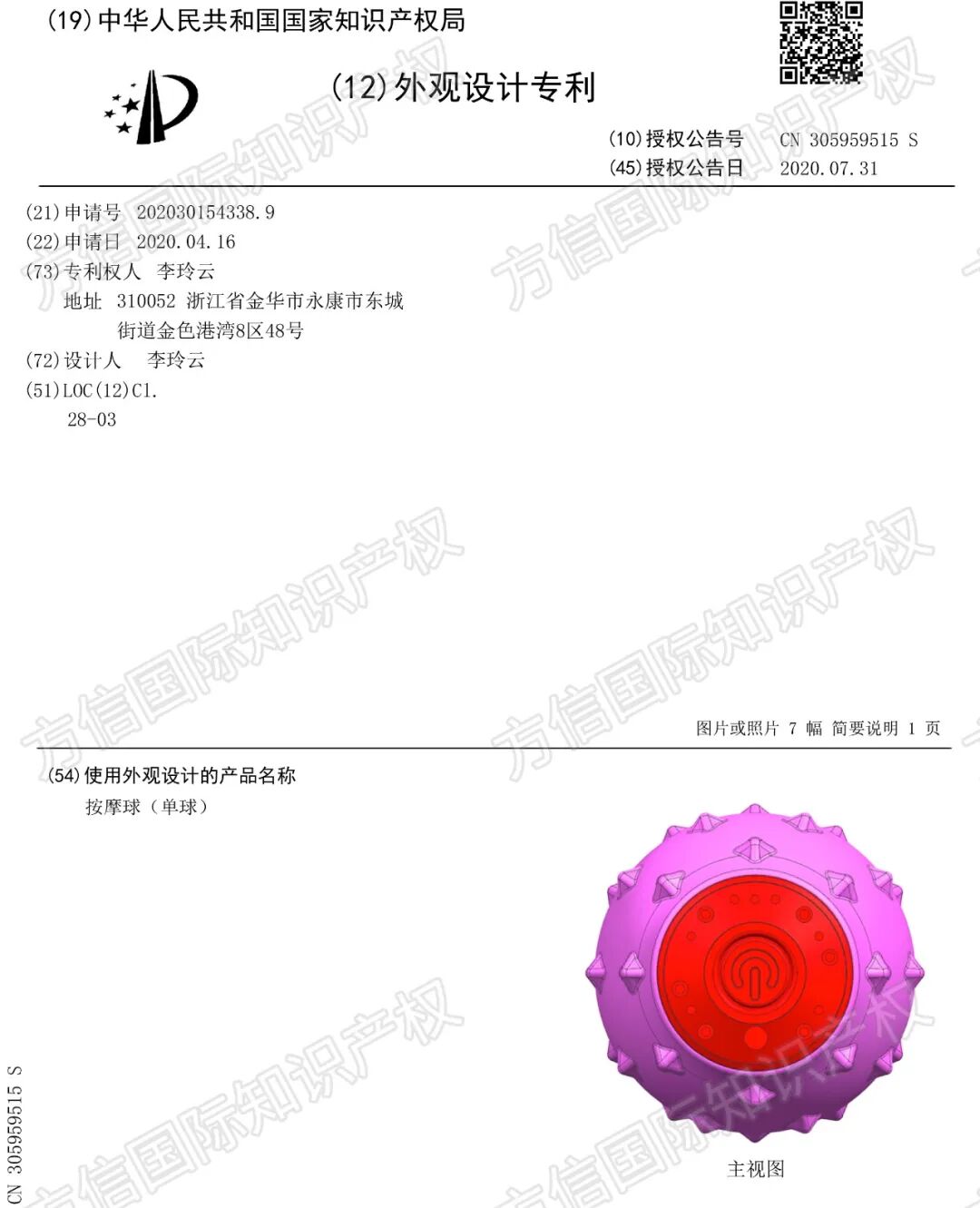小型家用健身按摩“神器”卖爆！？热卖背后的的侵权风险，不得不防！