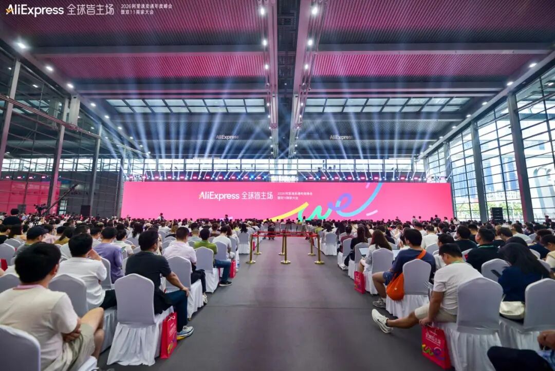 上亿流量、最高12%返佣:速卖通双11政策,卖家怎么跟?
