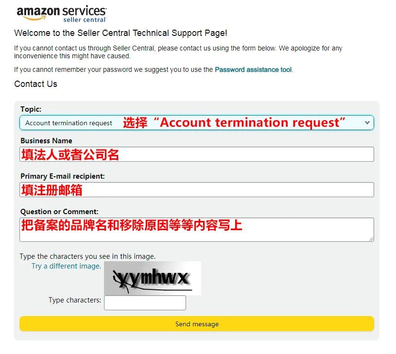 超全亚马逊品牌备案流程攻略合集