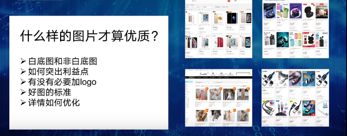 速卖通流量运营篇:如何通过商品基础优化提升搜索及公域流量