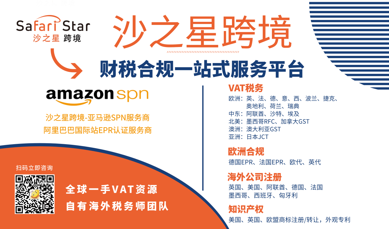 不合規(guī)就屏蔽？阿里巴巴賣家EPR合規(guī)全流程來了！