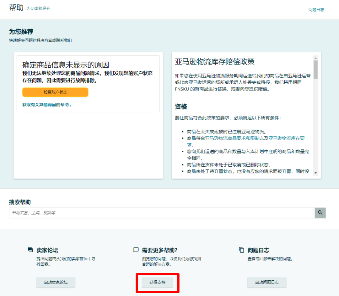@亚马逊美国站卖家，请在6月27日前完成新法案要求的信息审查