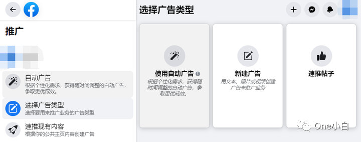 如何创建 Facebook 公共主页赞广告及查看广告成效?