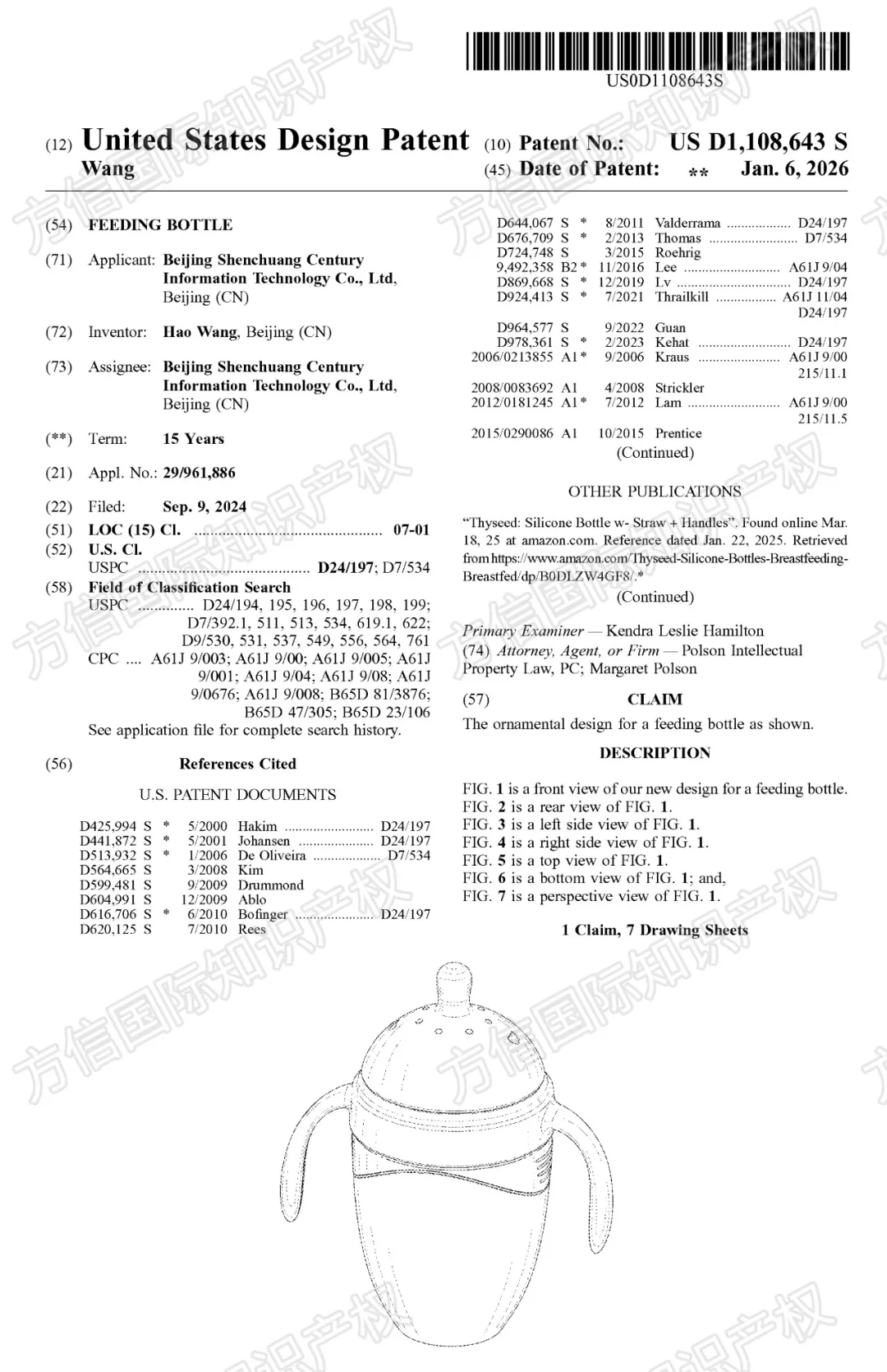 上架前先排查！美国外观专利新授权，你的产品在清单里吗？！