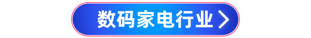 Lazada 12.12前兩小時(shí)消費(fèi)超平日22倍，跨境商家排行榜誰最搶眼？