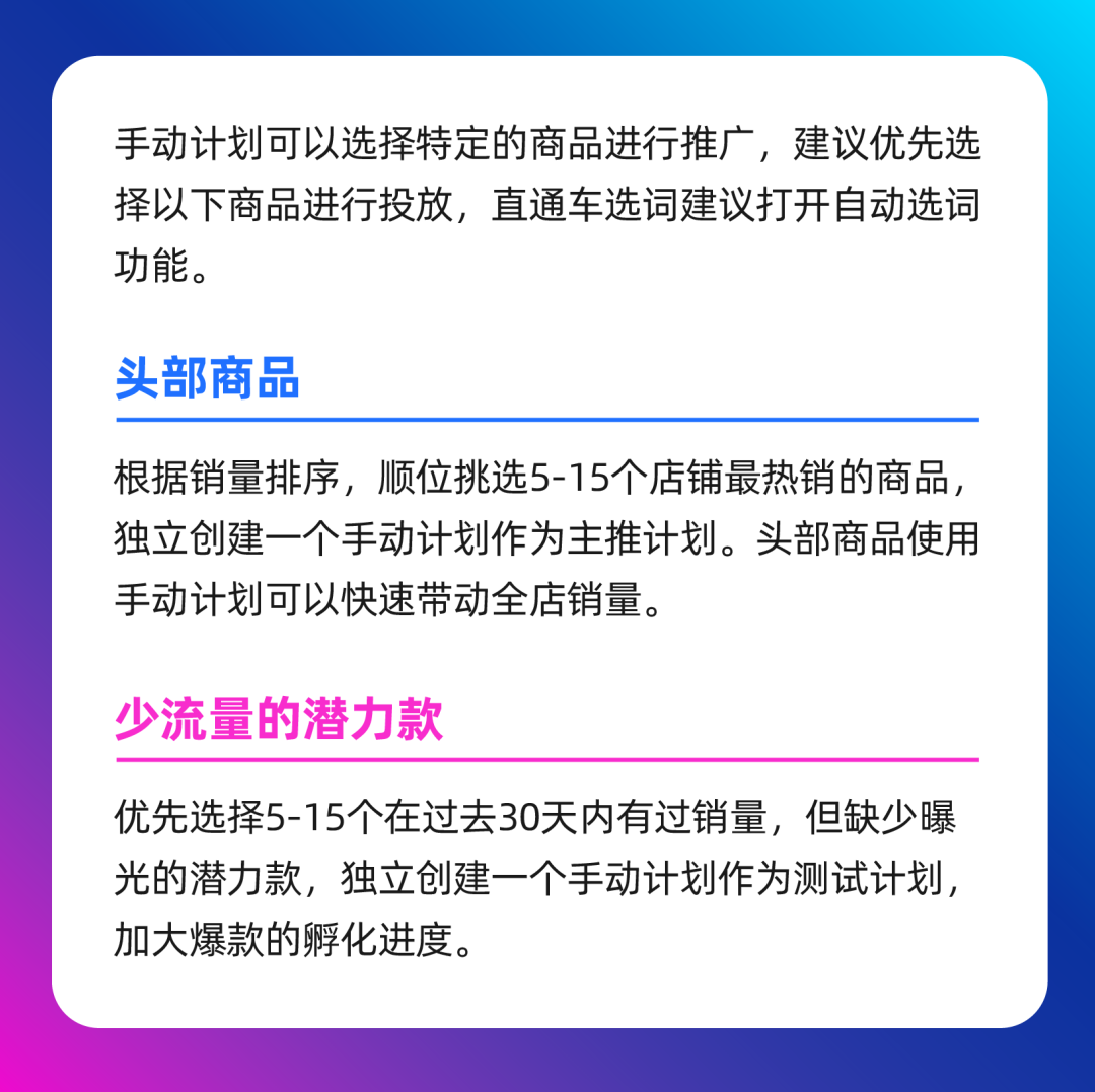 新商家3个月推广单量破万单，大促冲刺实操分享来了！