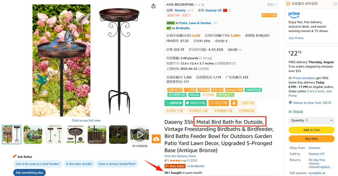 亚马逊知识篇-产品开发的底层逻辑是什么