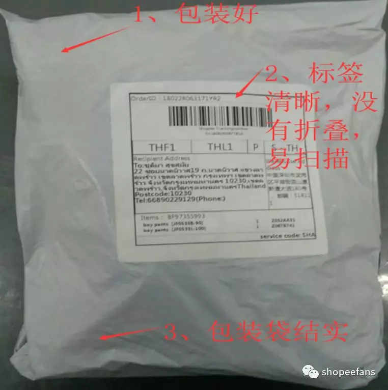 我终于破单了，如何发货？