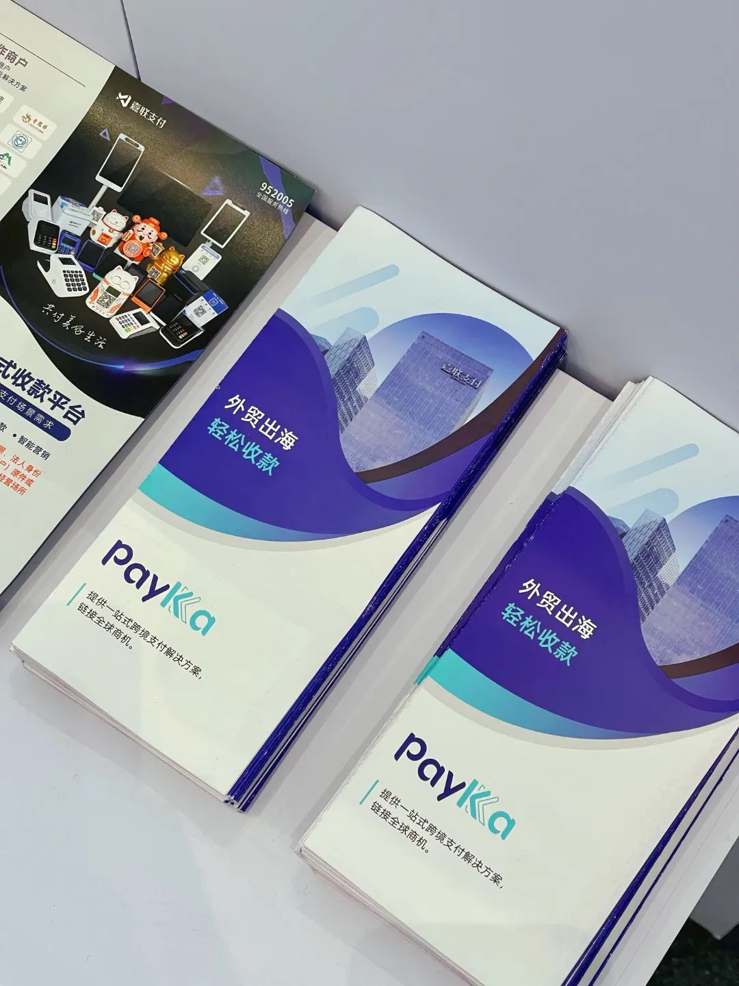 PayKKa支付受邀參加長三角數(shù)字金融產(chǎn)業(yè)國際創(chuàng)新周活動(dòng)