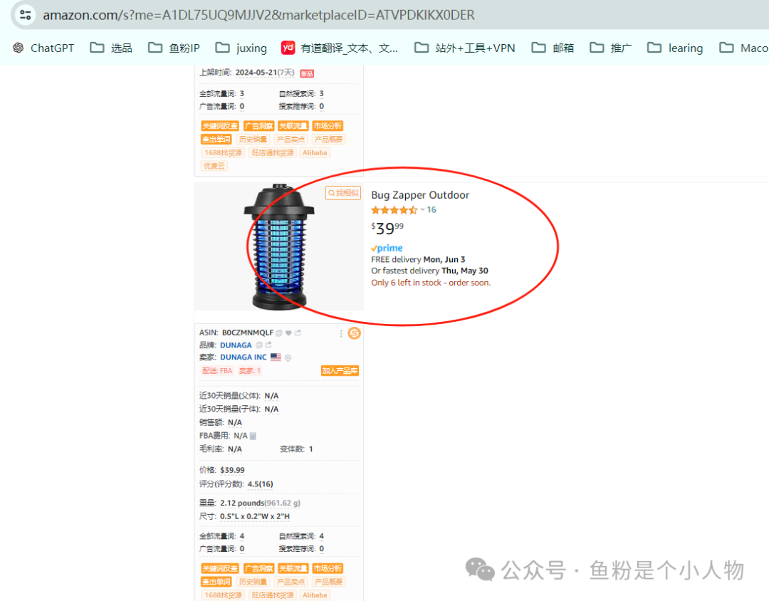 上架10天月销1万单的链接是如何打造起来的？