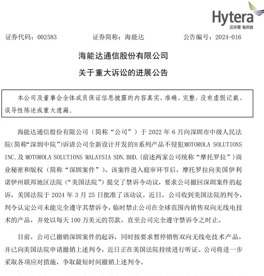 深圳大卖突遭美国禁令,产品已全面下架!