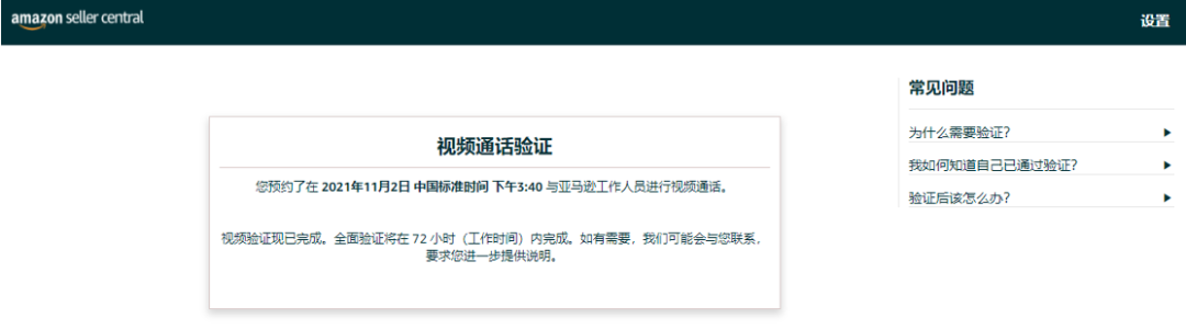2026亚马逊账户审核所需材料和要求